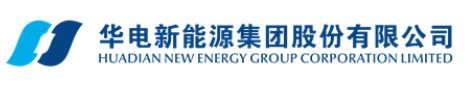 華電新能源上市獲通過！
