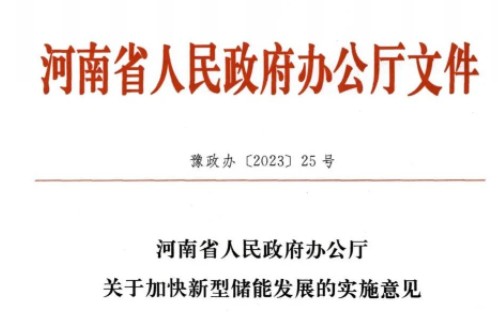 儲(chǔ)能未投運(yùn)，新能源不得上網(wǎng)！