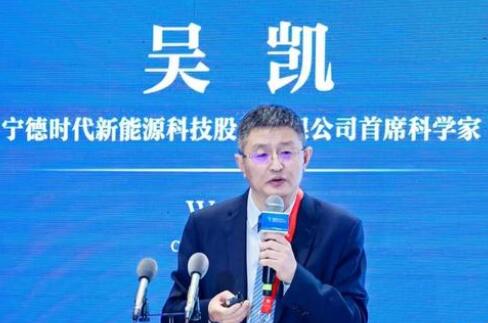 寧德時代董事吳凱辭職，或將專注電化學儲能領域!