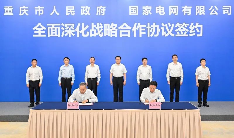 國家電網(wǎng)董事長、黨組書記辛保安與重慶市委書記袁家軍、市長胡衡華會(huì)談