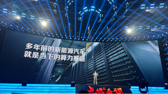 經(jīng)濟學家任澤平：錯過了新能源，不要再錯過新算力