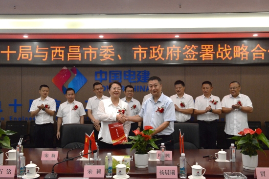 中國電建黨委常委、副總經(jīng)理劉源與西昌市委副書記、市長宋莉會談