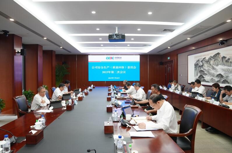 中國能建圍繞“十二個到位”對安全生產(chǎn)工作再部署、再推進、再壓實