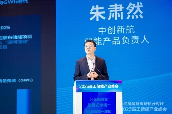GWh電站時代，看中創(chuàng)新航如何兼顧儲能本征安全與價值最大化