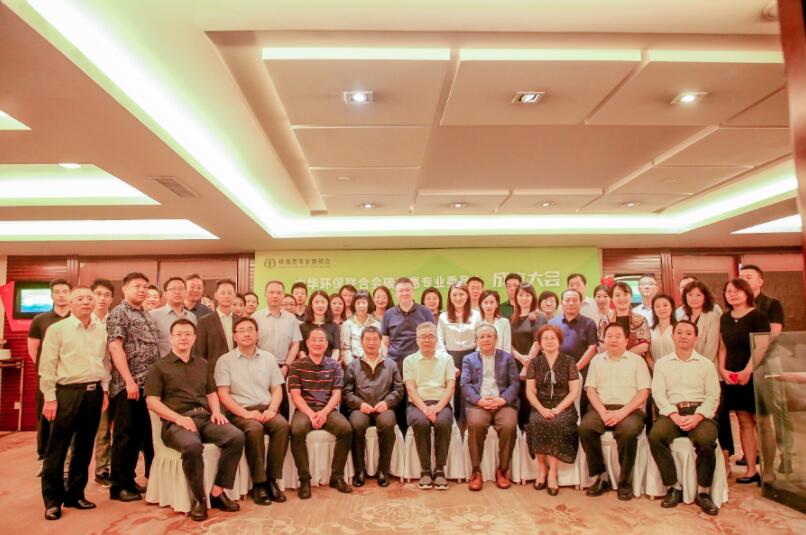 中華環(huán)保聯(lián)合會設立碳普惠專業(yè)委員會，推動碳普惠可持續(xù)發(fā)展