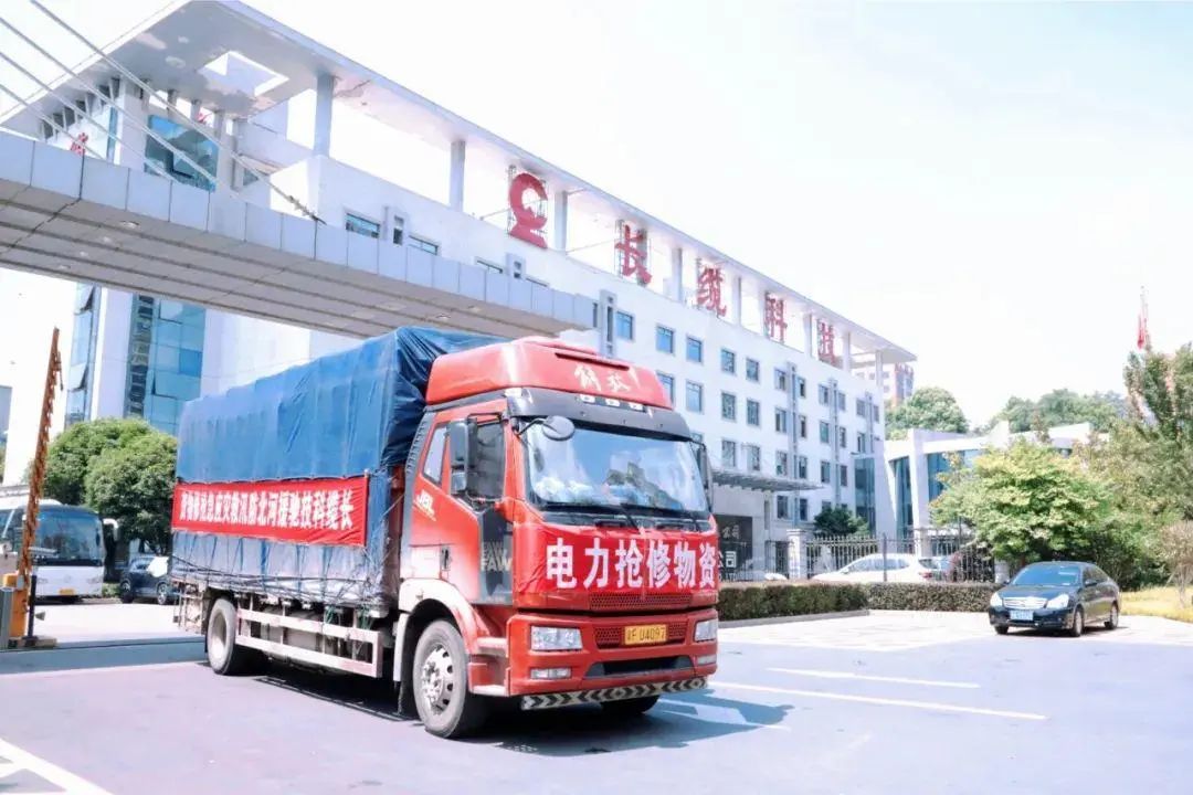 抗擊“杜蘇芮” 搶修復電，長纜科技急援災區(qū)!