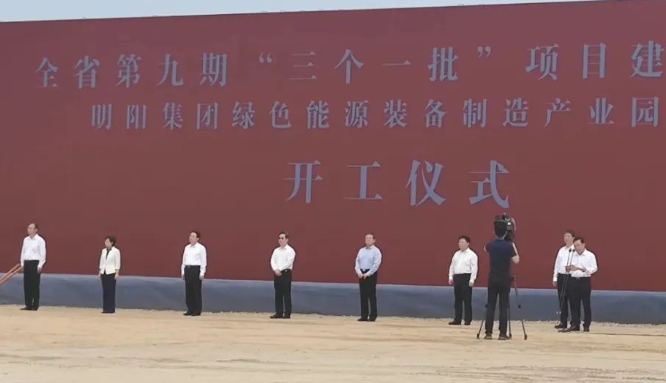 河南首個(gè)！明陽(yáng)綠色能源裝備制造產(chǎn)業(yè)園項(xiàng)目開(kāi)工