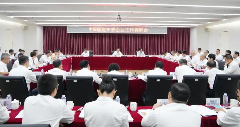 宋海良、孫洪水深入中國能建在晉企業(yè)調(diào)研