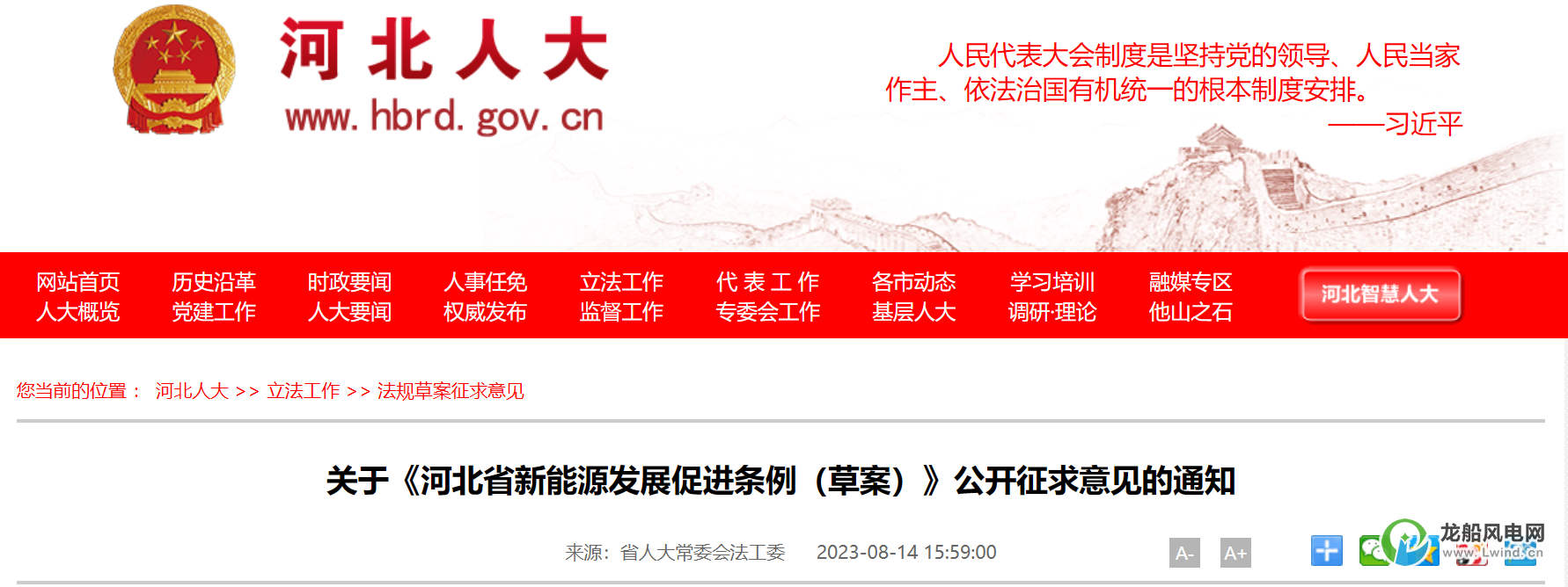 鼓勵規(guī)?；_發(fā)海上風(fēng)電項目！這個省份立法