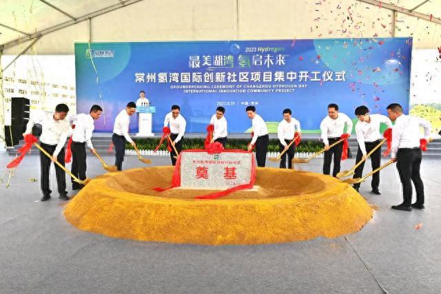 江蘇常州氫灣，開(kāi)工!