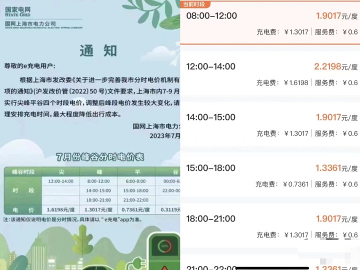 電價和服務費雙漲，新能源車還有優(yōu)勢嗎?