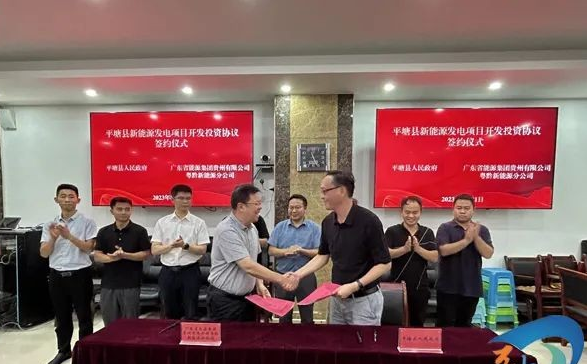 總投資共計(jì)35.5億元！貴州500MW風(fēng)電項(xiàng)目簽約