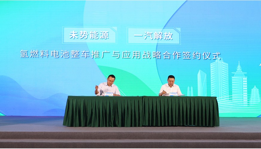 近日，中國(guó)電力企業(yè)聯(lián)合會(huì)氫能分會(huì)成立大會(huì)暨氫能行業(yè)發(fā)展交流會(huì)在北京舉辦。中國(guó)電力企業(yè)聯(lián)合會(huì)黨委書(shū)記、常務(wù)副理事長(zhǎng)楊昆，國(guó)家能源局科技司副司長(zhǎng)劉亞芳出席會(huì)議并致辭。會(huì)議兩個(gè)階段分別由中國(guó)電力企業(yè)聯(lián)合會(huì)黨