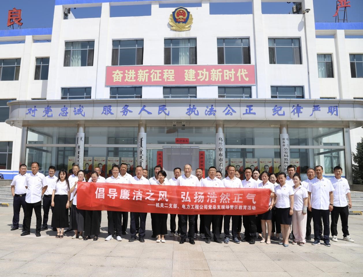 烏蘭察布電力工程公司實地參觀看守所，警示教育零距離