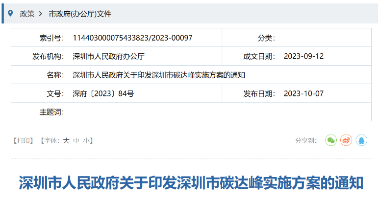 深圳：積極推進海上風電開發(fā)利用，推動粵東海上風電登陸