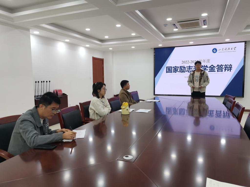 山東科技大學(xué)儲能學(xué)院舉辦2023年省政府獎學(xué)金、國家勵志獎學(xué)金答辯會