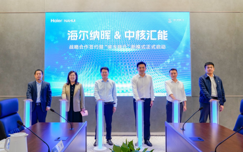 海爾納暉新能源與中核匯能達(dá)成戰(zhàn)略合作，共同啟動(dòng)“碳鄉(xiāng)融合”新模式