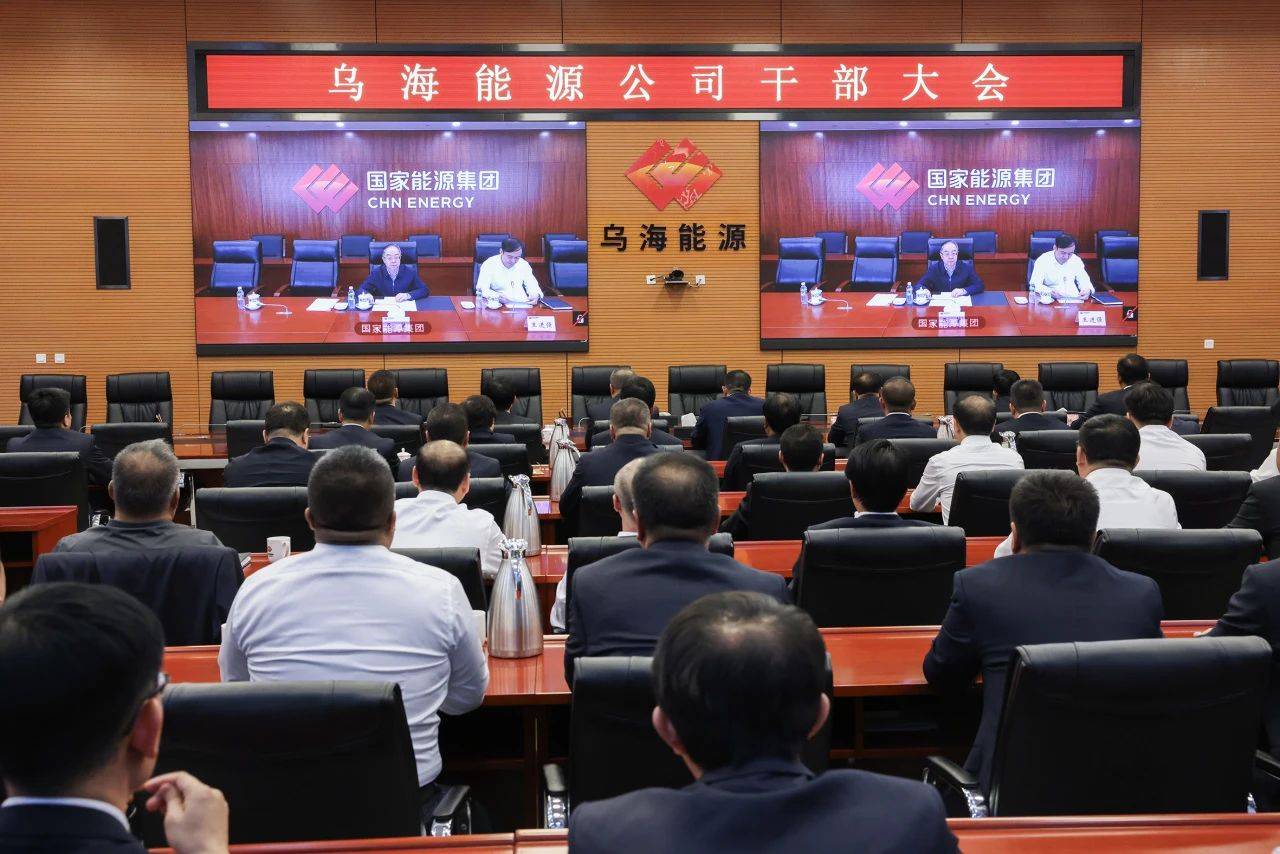 國(guó)家能源集團(tuán)烏海能源公司迎來(lái)新任黨委書記、董事長(zhǎng)