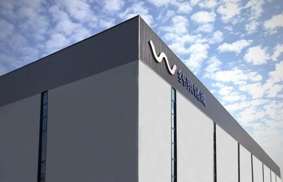 緯景儲能攜手華電浙江達成合作，踏上“新能源+儲能”新征程