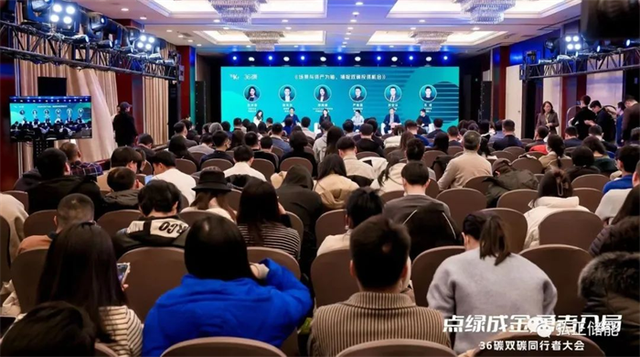 弘正儲能亮相36氪雙碳同行者大會，加速推進儲能數字化發(fā)展
