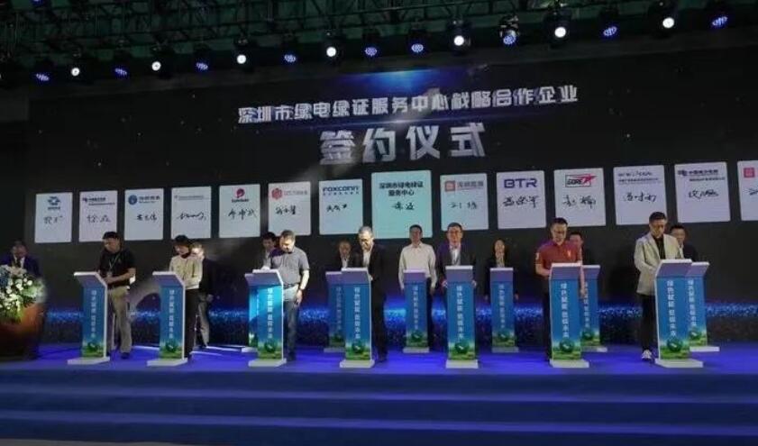 全國首個綠電綠證服務中心成立！