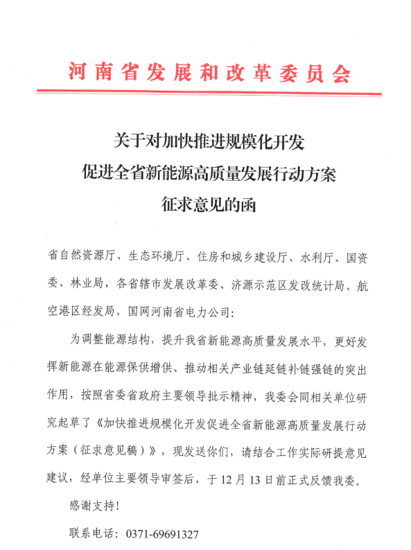 75GW！河南省推進風電項目規(guī)?；_發(fā)！