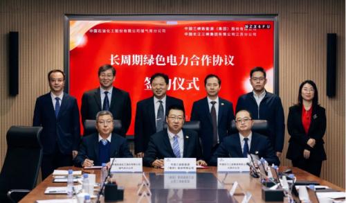 三峽能源、三峽集團(tuán)江蘇分公司與中國(guó)石化座談并簽署長(zhǎng)周期綠色電力合作協(xié)議