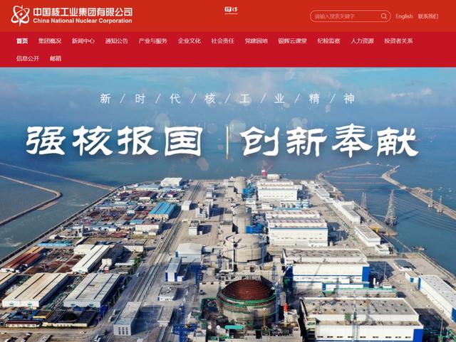 中核集團(tuán)牽頭，我國(guó)可控核聚變創(chuàng)新聯(lián)合體成立