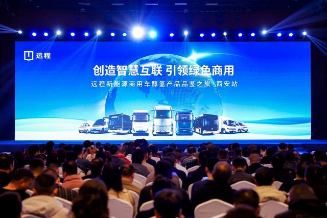 綠色能源替代最優(yōu)解，醇?xì)渖鷳B(tài)在西安贏得2024開門紅