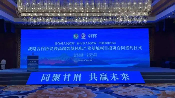 100億元！中船風(fēng)電投建高端智慧風(fēng)電產(chǎn)業(yè)基地項(xiàng)目