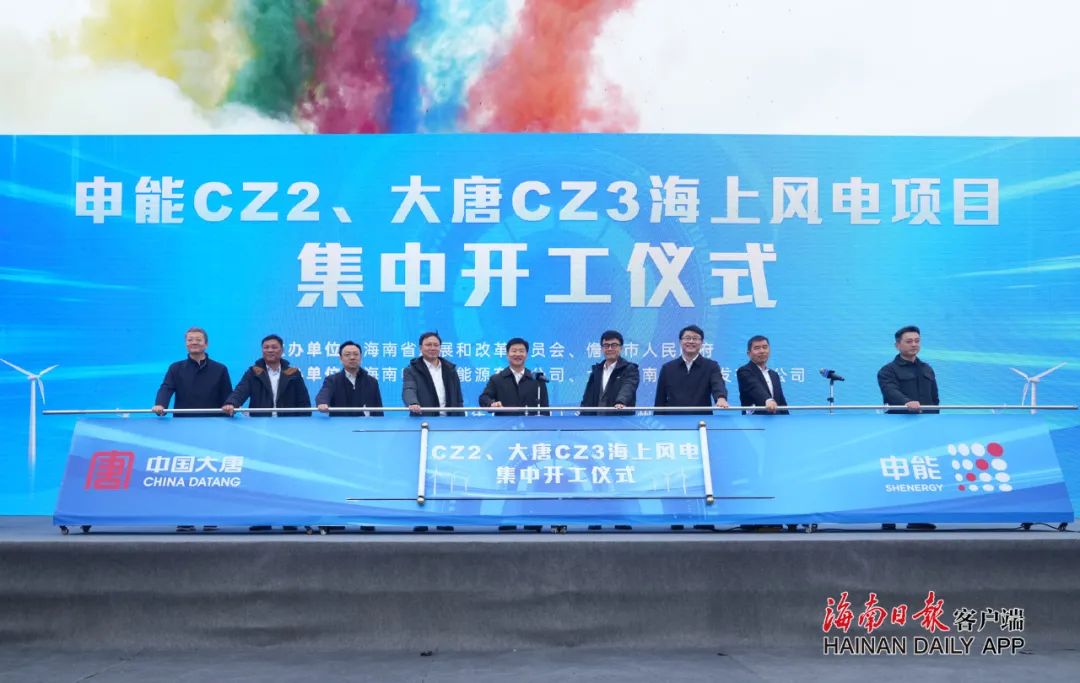 2.4GW！申能CZ2、大唐CZ3海上風(fēng)電項(xiàng)目集中開工