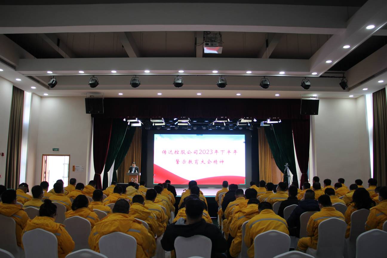 以案為鑒、警鐘長鳴，華潤電力盤錦公司召開警示教育大會
