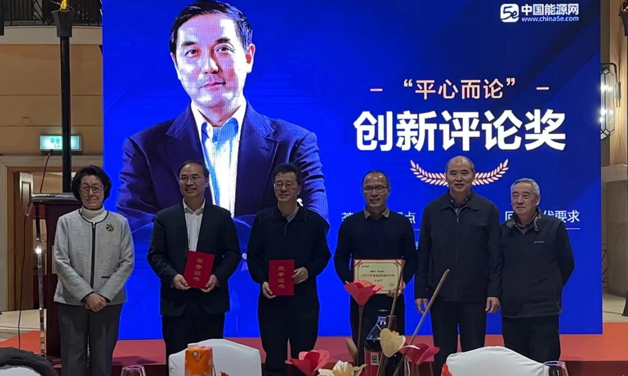 能源礦業(yè)研究員、智能礦山會長張立寬榮獲2023年度能源創(chuàng)新評論獎