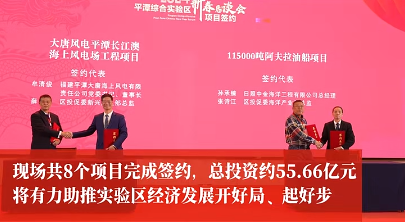 大唐風(fēng)電平潭長江澳海上風(fēng)電場(chǎng)工程項(xiàng)目簽約