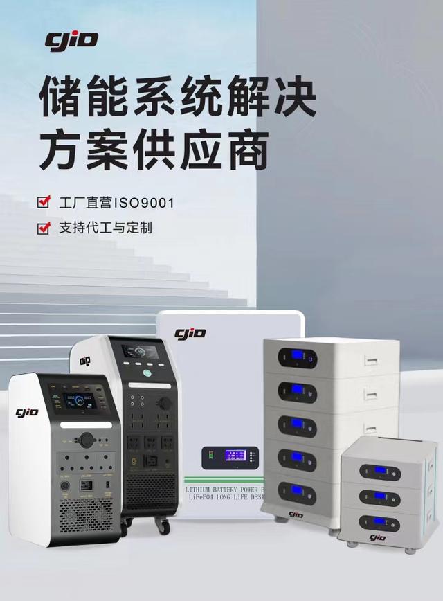 儲積電：領(lǐng)先的新能源儲能企業(yè)，提供全方位儲能系統(tǒng)解決方案