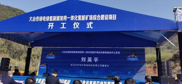 助力湖北省首個國家級氫能項目，武漢眾宇動力持續(xù)推動氫燃料電池產(chǎn)業(yè)化