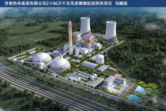 2026年濟南將增加約1億平方米供熱，基本替代城區(qū)燃煤熱源