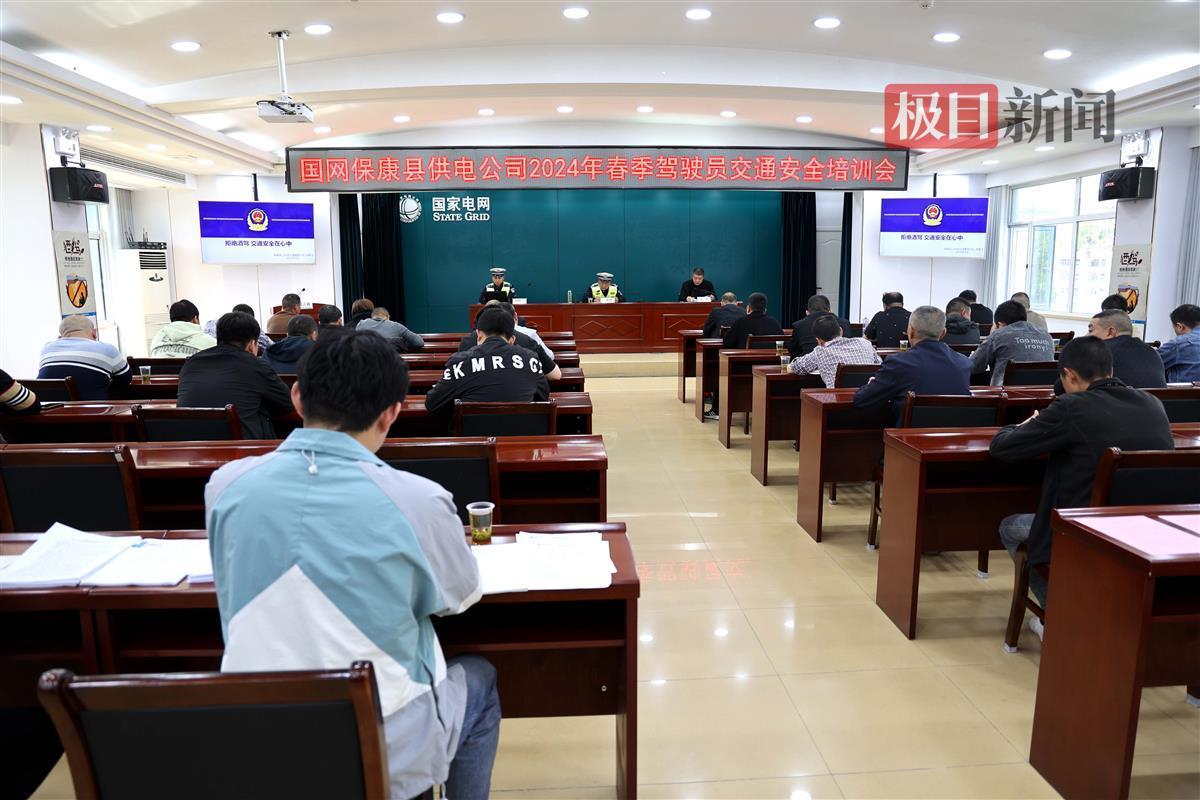 國網(wǎng)?？悼h供電公司開展兼職駕駛員交通安全培訓(xùn)