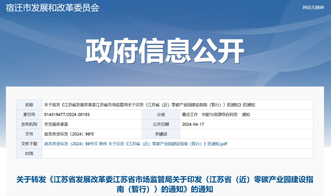 江蘇：因地制宜發(fā)展分散式風(fēng)電、風(fēng)光儲(chǔ)氫項(xiàng)目