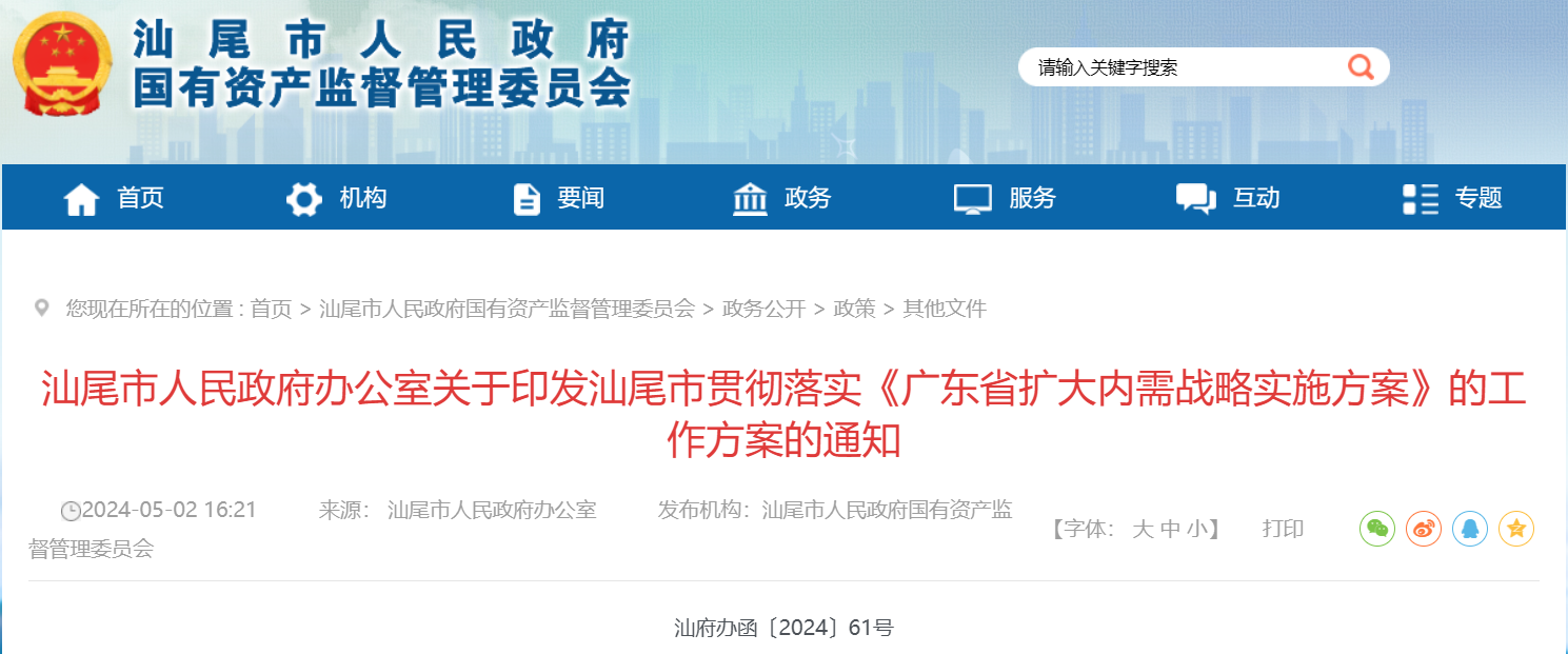 廣東汕尾：推進6GW海上風(fēng)電建設(shè)，致力打造千萬千瓦海上風(fēng)電基地