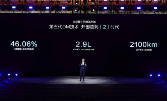 比亞迪再一次改寫全球汽車油耗史！