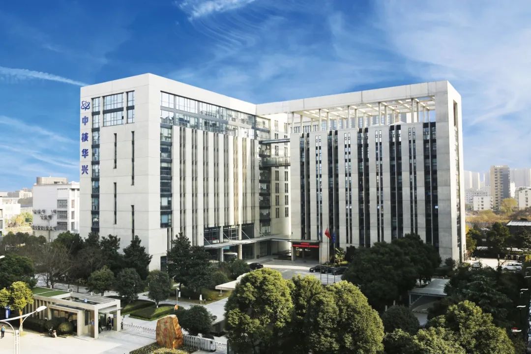 中核華興：推動高質(zhì)量發(fā)展走在前、做示范
