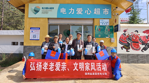 國網(wǎng)鹽源縣供電公司開展“孝老愛親”積分兌換活動，弘揚(yáng)傳統(tǒng)美德