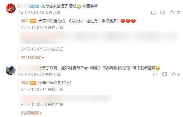 第一批小米車主，已經(jīng)開始賣車了