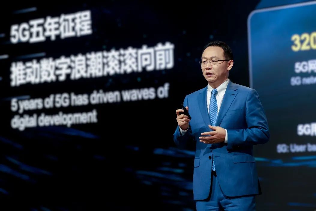 華為汪濤：加速5G-A發(fā)展，開啟移動AI時代