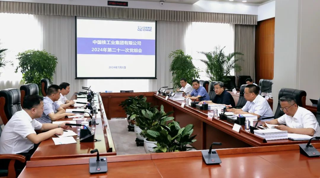 中核集團(tuán)深入學(xué)習(xí)貫徹習(xí)近平總書記在全國科技大會(huì)、國家科學(xué)技術(shù)獎(jiǎng)勵(lì)大會(huì)、兩院院士大會(huì)上的重要講話精神