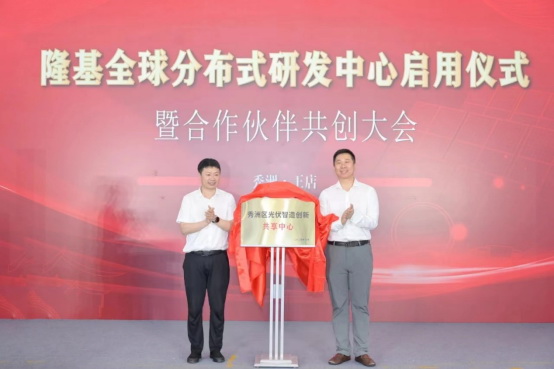 隆基協(xié)同創(chuàng)新機(jī)制發(fā)布，進(jìn)一步構(gòu)筑BC護(hù)城河