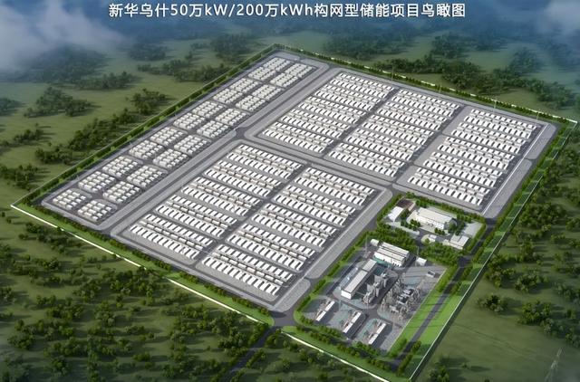總投資41億，新華烏什50萬(wàn)千瓦/200萬(wàn)千瓦時(shí)構(gòu)網(wǎng)型儲(chǔ)能項(xiàng)目有新進(jìn)展