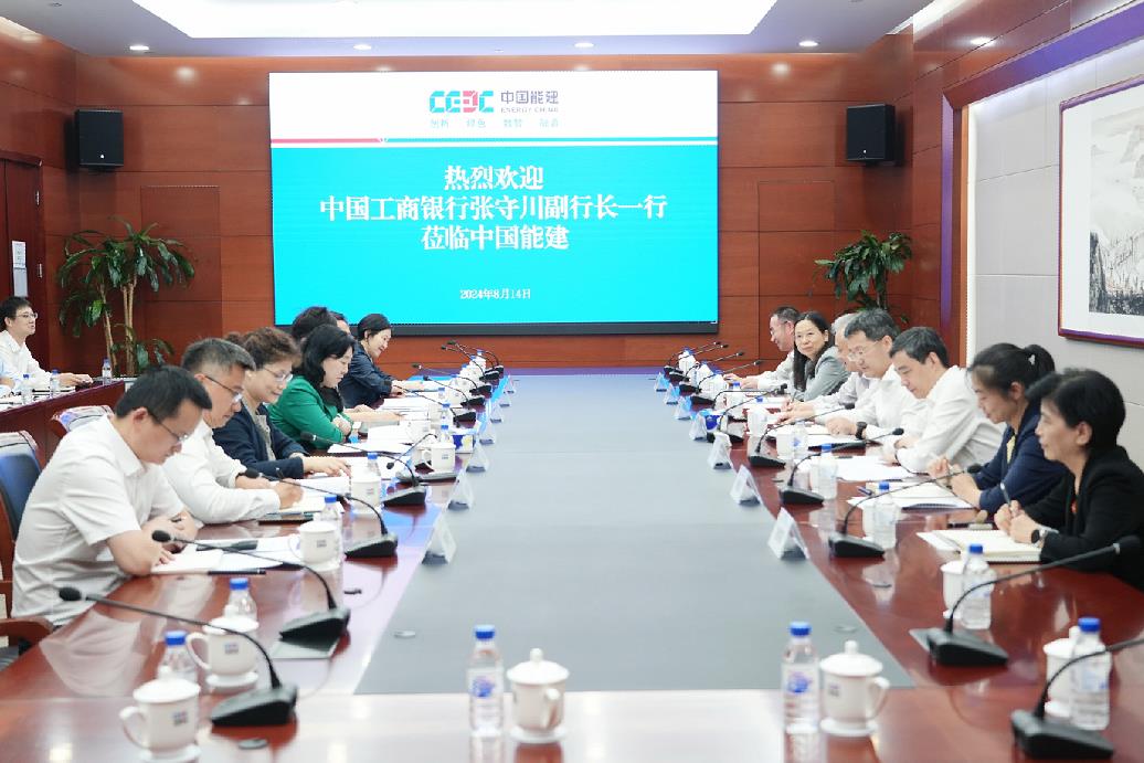 李麗娜與中國工商銀行副行長(zhǎng)張守川舉行會(huì)談