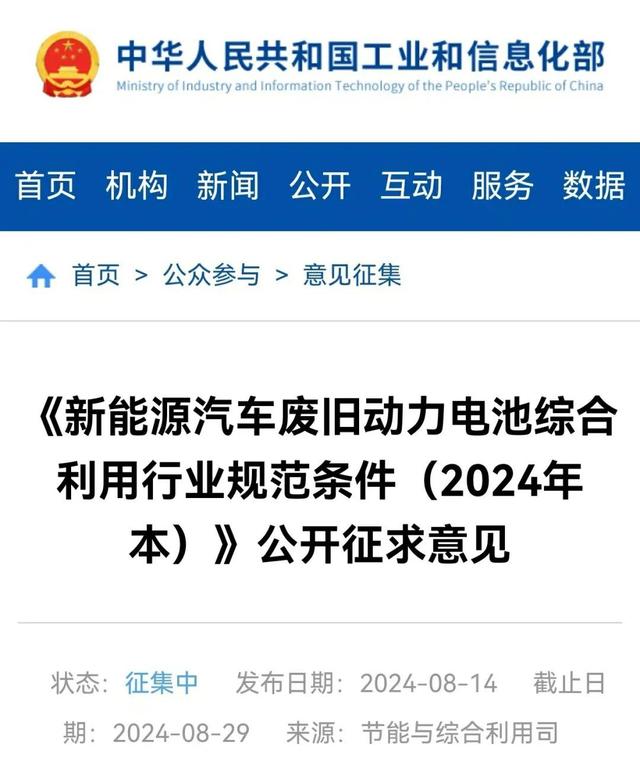刻不容緩!新能源車動力電池進(jìn)入退役高峰期，“